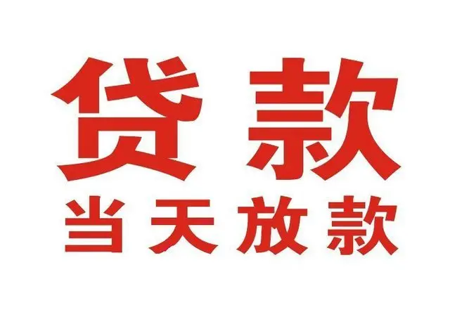 上思押车借贷|上思附近押车借钱电话|上思父母车抵押贷款
